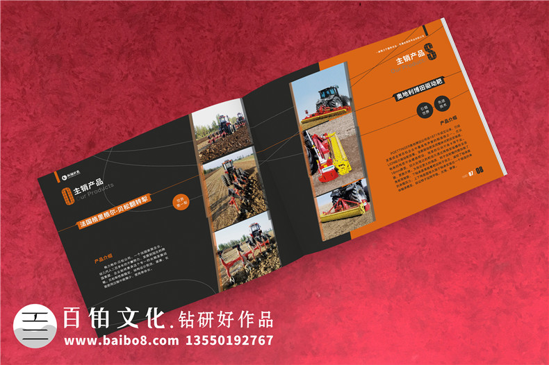 農(nóng)機(jī)公司產(chǎn)品宣傳手冊(cè)設(shè)計(jì)-農(nóng)業(yè)機(jī)械設(shè)備銷售和服務(wù)企業(yè)畫冊(cè)怎么做