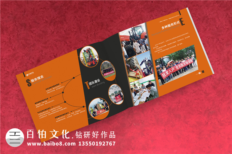 農(nóng)機(jī)公司產(chǎn)品宣傳手冊(cè)設(shè)計(jì)-農(nóng)業(yè)機(jī)械設(shè)備銷售和服務(wù)企業(yè)畫冊(cè)怎么做