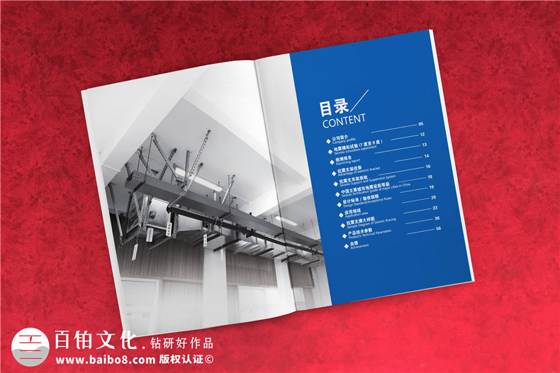 機(jī)電抗震支吊架公司產(chǎn)品宣傳手冊(cè)設(shè)計(jì)-消防工程及通風(fēng)設(shè)備企業(yè)畫冊(cè)