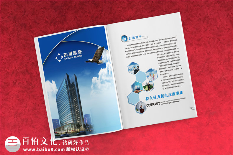 機(jī)電抗震支吊架公司產(chǎn)品宣傳手冊(cè)設(shè)計(jì)-消防工程及通風(fēng)設(shè)備企業(yè)畫冊(cè)