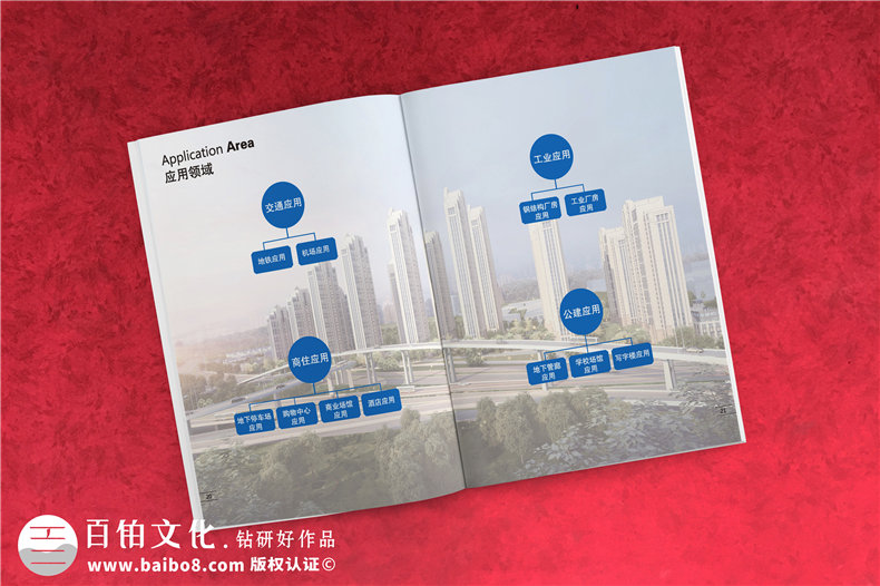 機(jī)電抗震支吊架公司產(chǎn)品宣傳手冊(cè)設(shè)計(jì)-消防工程及通風(fēng)設(shè)備企業(yè)畫冊(cè)