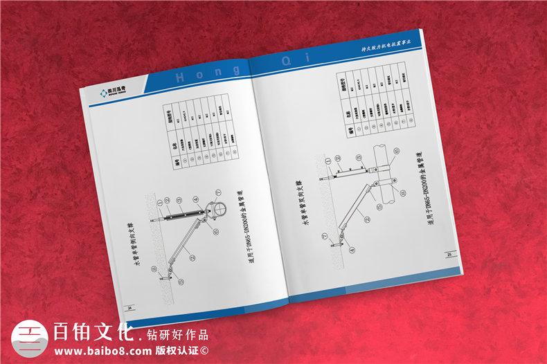 機(jī)電抗震支吊架公司產(chǎn)品宣傳手冊(cè)設(shè)計(jì)-消防工程及通風(fēng)設(shè)備企業(yè)畫冊(cè)