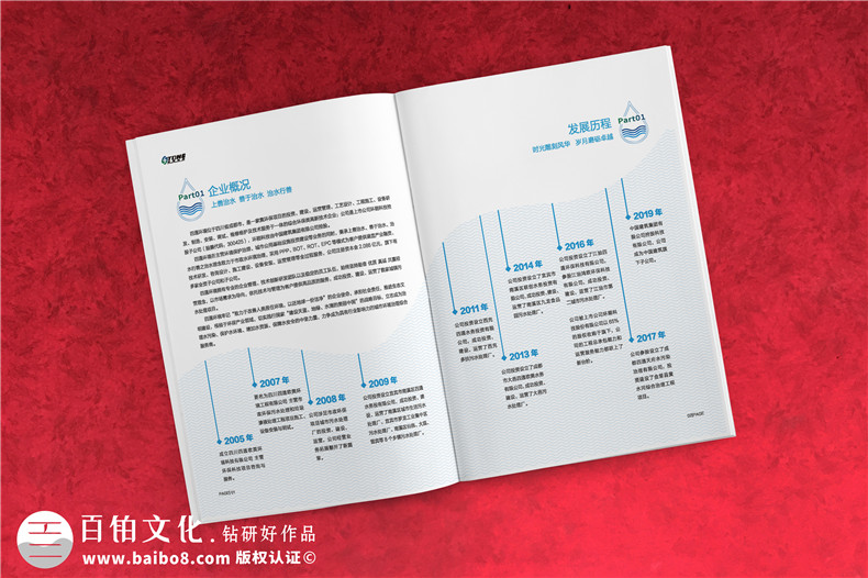 空氣環(huán)境凈化公司宣傳冊制作 環(huán)保科技公司宣傳冊設(shè)計要怎么完成？