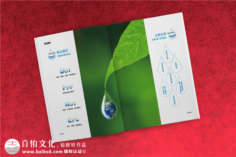 空氣環(huán)境凈化公司宣傳冊制作 環(huán)?？萍脊拘麄鲀栽O(shè)計要怎么完成？