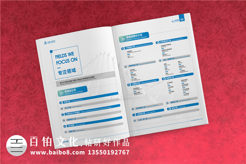 科技公司畫冊封面可以怎么設計第4張-宣傳畫冊,紀念冊設計制作-價格費用,文案模板,印刷裝訂,尺寸大小