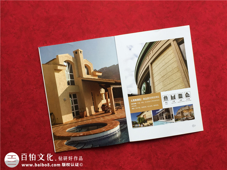 墻面裝飾材料公司宣傳冊(cè)設(shè)計(jì)-建筑外墻涂料裝飾及保溫工程企業(yè)畫(huà)冊(cè)