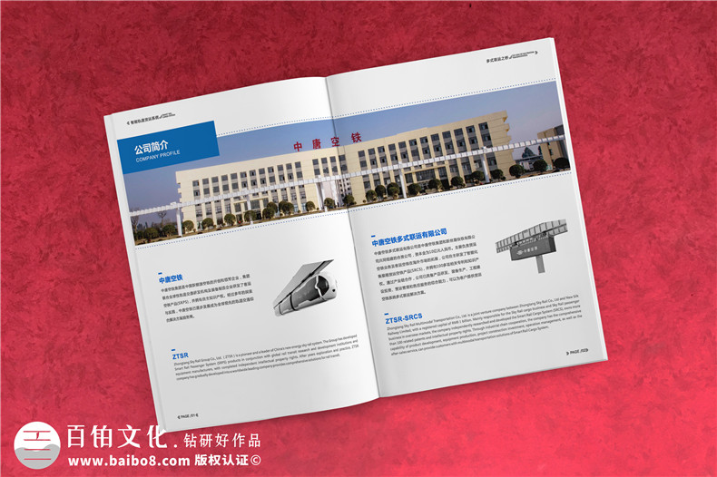企業(yè)宣傳冊設(shè)計公司怎么選擇？選擇重視策劃和設(shè)計的宣傳冊制作公司