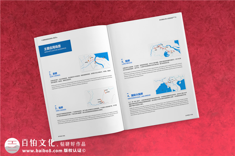企業(yè)宣傳冊設(shè)計公司怎么選擇？選擇重視策劃和設(shè)計的宣傳冊制作公司