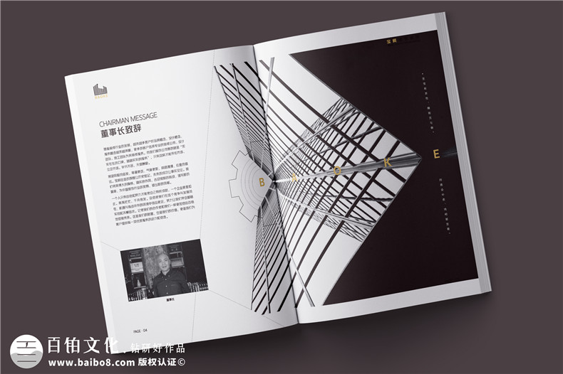 畫冊制作的兩個重點-版式設計精美印刷工藝精致