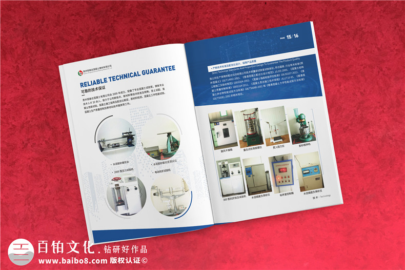 企業(yè)宣傳冊的設(shè)計要點(diǎn)-怎樣設(shè)計出令人印象深刻的企業(yè)宣傳冊第3張-宣傳畫冊,紀(jì)念冊設(shè)計制作-價格費(fèi)用,文案模板,印刷裝訂,尺寸大小