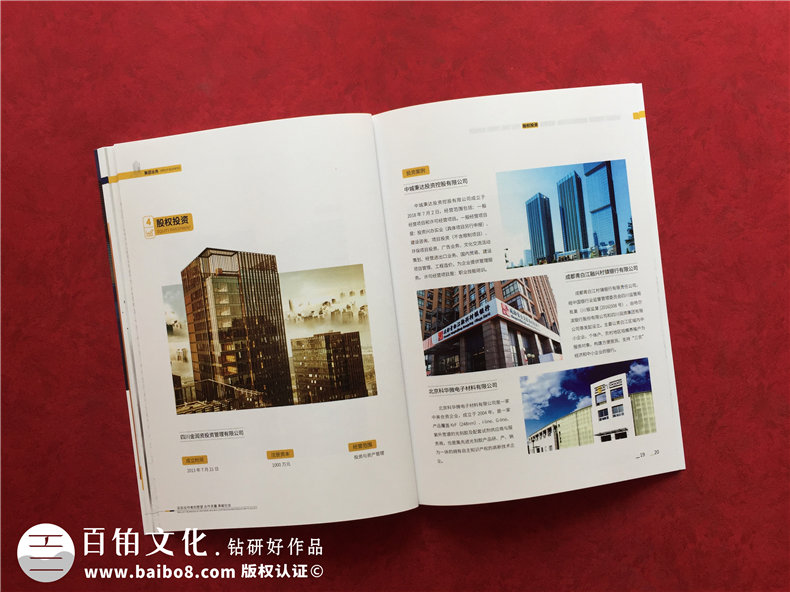 房地產(chǎn)企業(yè)畫冊(cè)設(shè)計(jì)步驟第3張-宣傳畫冊(cè),紀(jì)念冊(cè)設(shè)計(jì)制作-價(jià)格費(fèi)用,文案模板,印刷裝訂,尺寸大小