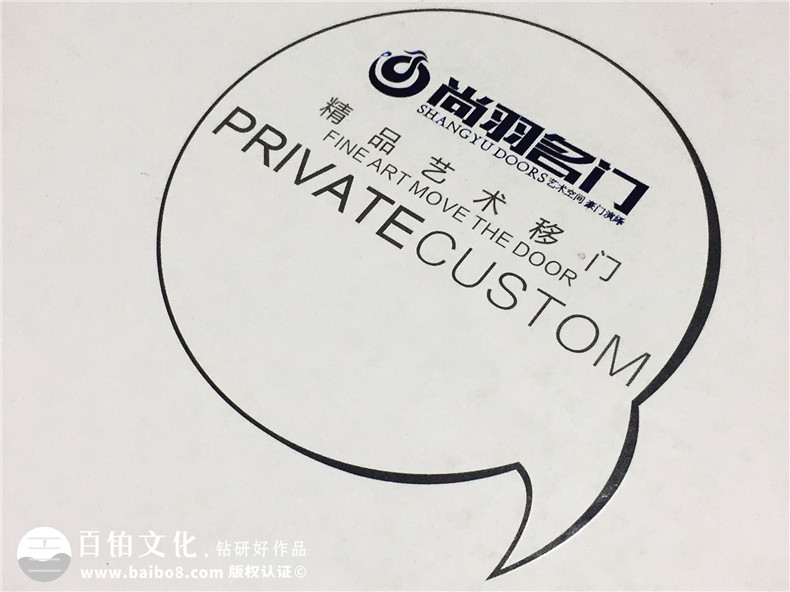 尚羽名門(mén)門(mén)業(yè)宣傳畫(huà)冊(cè)設(shè)計(jì)-木門(mén)畫(huà)冊(cè)制作公司