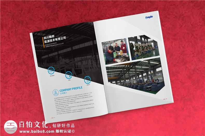 制作科技公司宣傳冊-共創(chuàng)智能新時(shí)代的宣傳冊設(shè)計(jì)