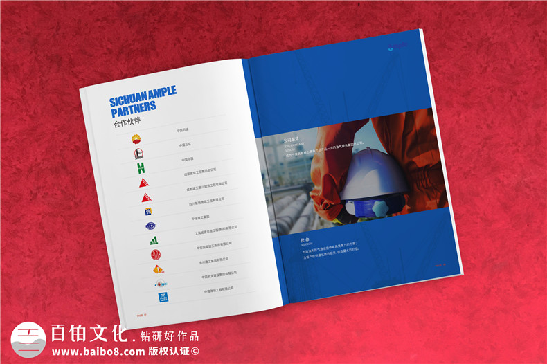 能源公司畫冊設計-藍色系科技感畫冊創(chuàng)意設計
