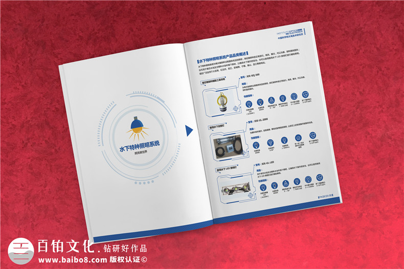 企業(yè)畫(huà)冊(cè)定制-突出企業(yè)產(chǎn)品和業(yè)務(wù)的畫(huà)冊(cè)設(shè)計(jì)思維第3張-宣傳畫(huà)冊(cè),紀(jì)念冊(cè)設(shè)計(jì)制作-價(jià)格費(fèi)用,文案模板,印刷裝訂,尺寸大小