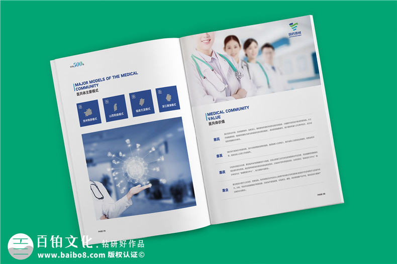 科技企業(yè)產(chǎn)品畫冊怎么設(shè)計(jì)-了解畫冊圖文編輯和設(shè)計(jì)能力
