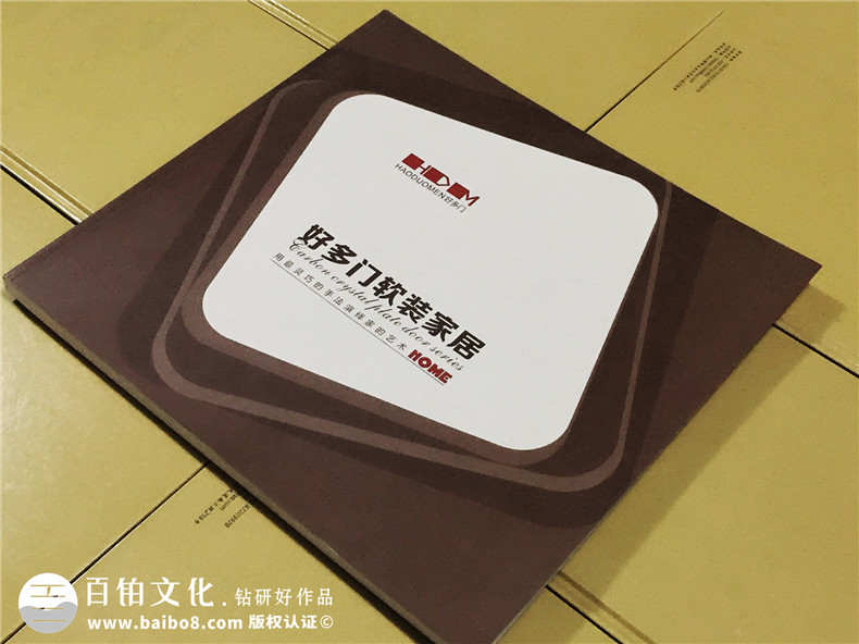 好多門軟裝家居宣傳畫冊定制-產(chǎn)品宣傳畫冊
