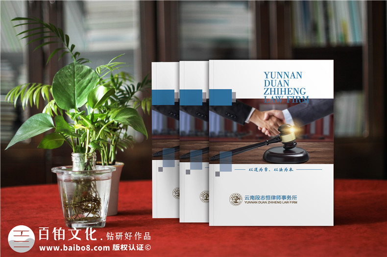 律所畫冊-律師事務(wù)所畫冊設(shè)計的指導(dǎo)建議