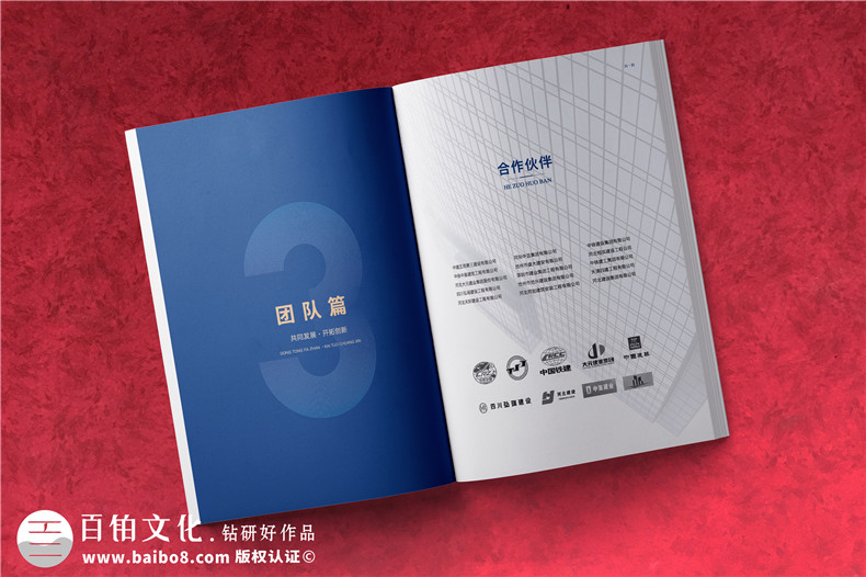 一套企業(yè)宣傳冊(cè)設(shè)計(jì)內(nèi)容說(shuō)明-查閱最新的宣傳冊(cè)設(shè)計(jì)案例第6張-宣傳畫(huà)冊(cè),紀(jì)念冊(cè)設(shè)計(jì)制作-價(jià)格費(fèi)用,文案模板,印刷裝訂,尺寸大小