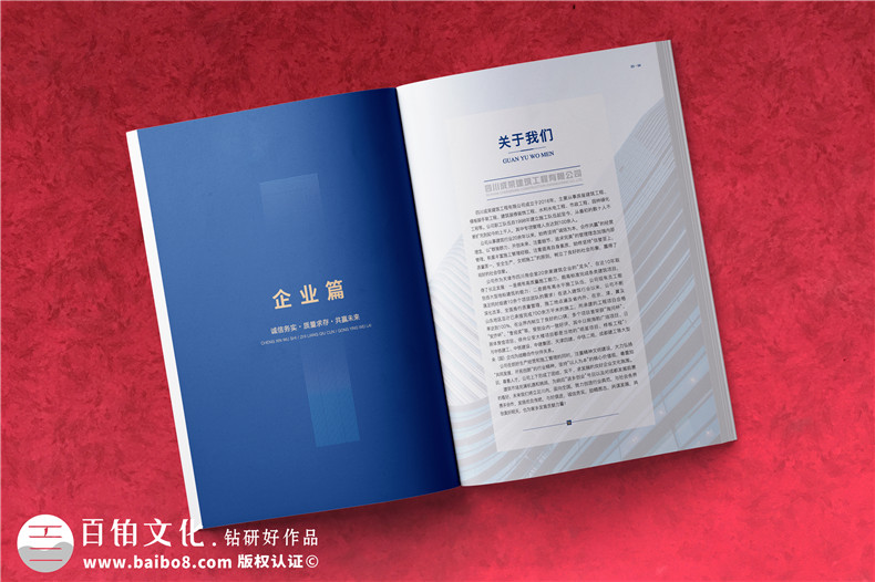 建筑行業(yè)畫冊設(shè)計(jì)-建筑公司畫冊設(shè)計(jì)的方案總結(jié)第3張-宣傳畫冊,紀(jì)念冊設(shè)計(jì)制作-價(jià)格費(fèi)用,文案模板,印刷裝訂,尺寸大小