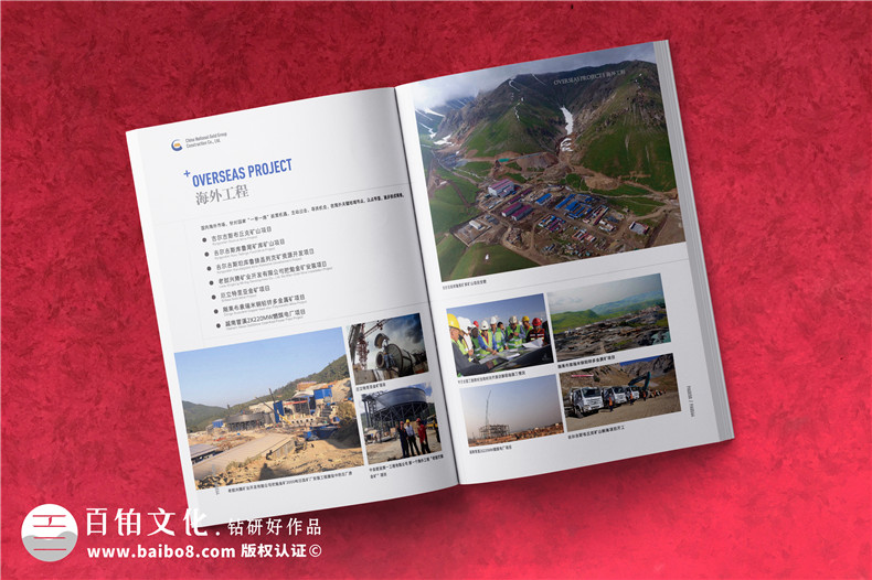集團公司畫冊怎么設計-突出集團公司畫冊的個性化