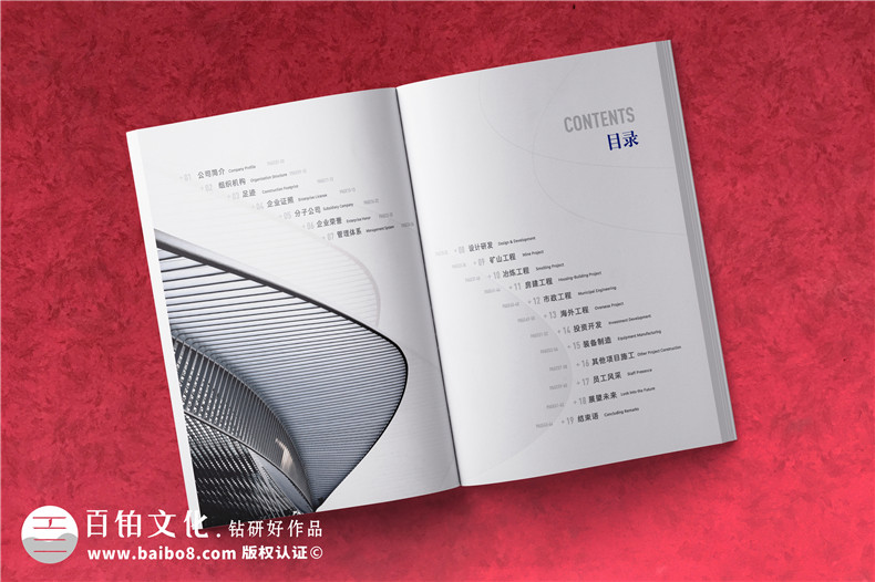 設(shè)計企業(yè)畫冊的正確姿勢-平面設(shè)計公司和廣告設(shè)計公司如何選擇第2張-宣傳畫冊,紀(jì)念冊設(shè)計制作-價格費用,文案模板,印刷裝訂,尺寸大小