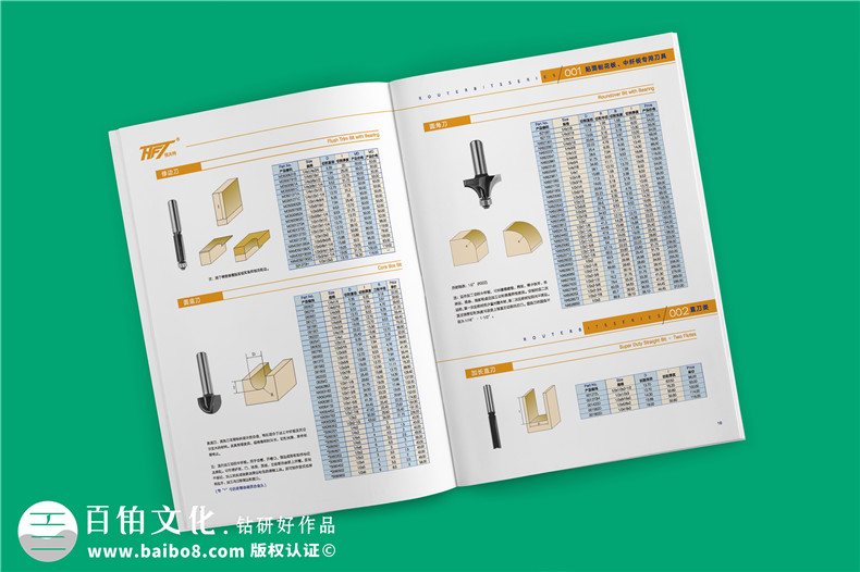 木工刀具產(chǎn)品宣傳冊樣本設(shè)計(jì)-產(chǎn)品招商加盟資料參數(shù)畫冊印刷