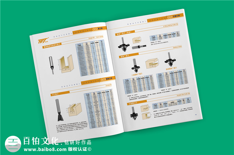 木工刀具產(chǎn)品宣傳冊樣本設(shè)計(jì)-產(chǎn)品招商加盟資料參數(shù)畫冊印刷
