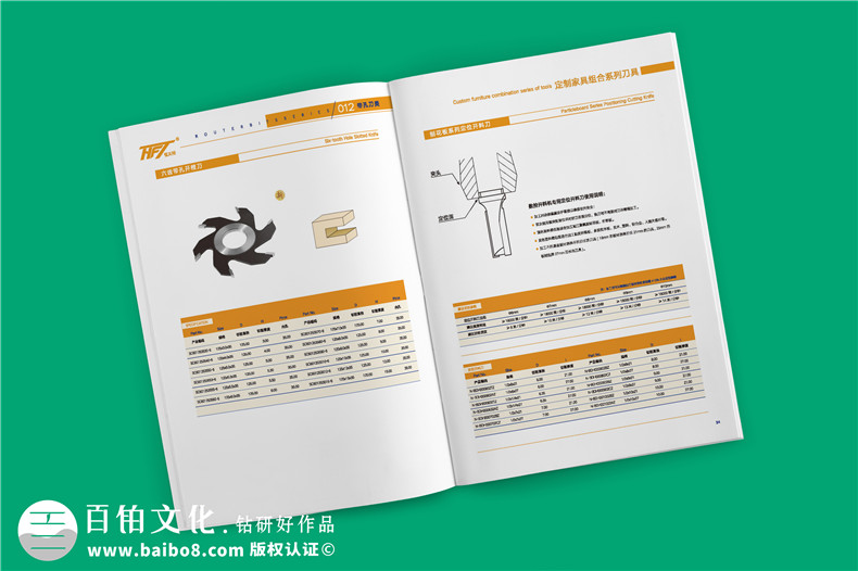 木工刀具產(chǎn)品宣傳冊樣本設(shè)計(jì)-產(chǎn)品招商加盟資料參數(shù)畫冊印刷