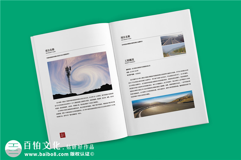 財務審計公司宣傳冊設計-工程造價管理及稅務咨詢資產(chǎn)評估企業(yè)畫冊