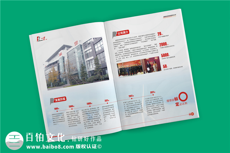 風力發(fā)電機組電涌防護方案宣傳冊-雷電電磁脈沖防護公司畫冊設計