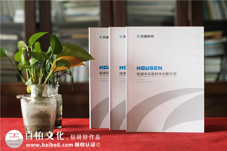 企業(yè)畫冊設(shè)計-高端畫冊方案策劃和設(shè)計的要點