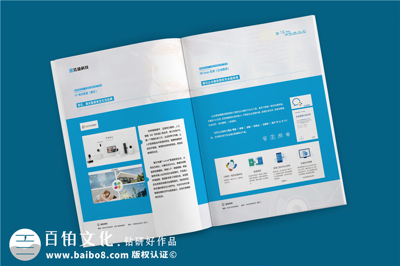 科技公司產(chǎn)品宣傳手冊怎么設(shè)計呢第3張-宣傳畫冊,紀念冊設(shè)計制作-價格費用,文案模板,印刷裝訂,尺寸大小