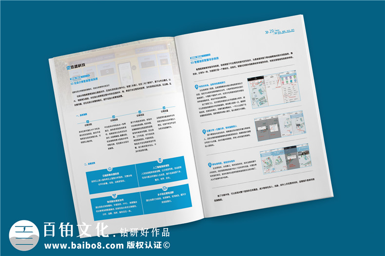企業(yè)畫冊設(shè)計-高端畫冊方案策劃和設(shè)計的要點