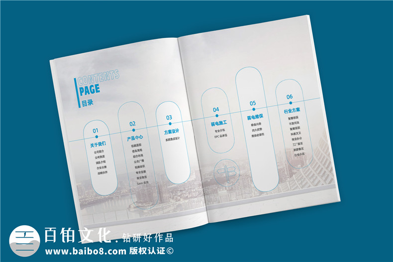 企業(yè)畫冊設(shè)計-高端畫冊方案策劃和設(shè)計的要點