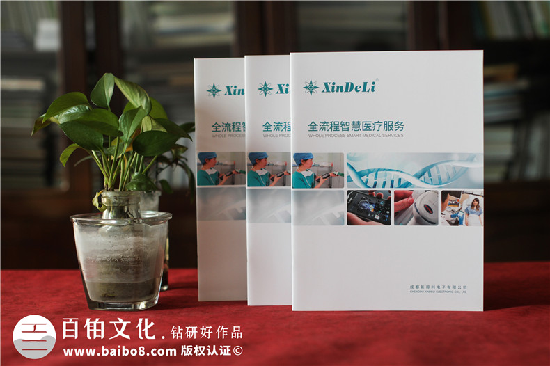 醫(yī)療產(chǎn)品畫冊設計-高清醫(yī)療企業(yè)畫冊設計
