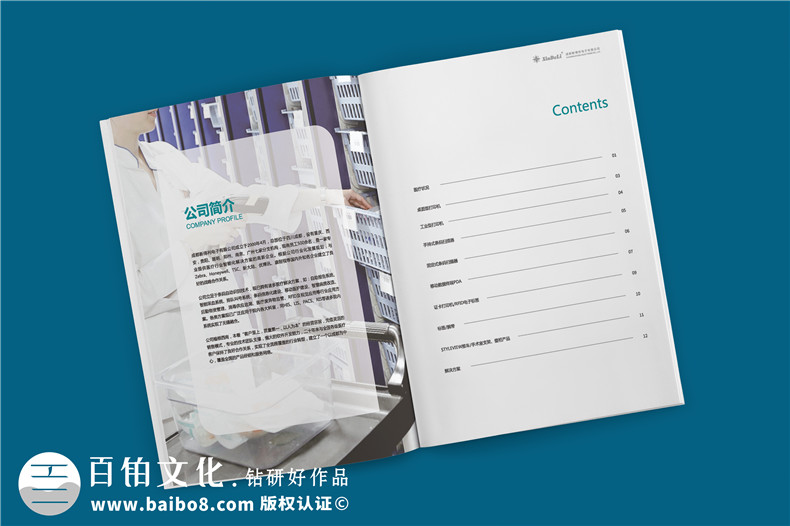 醫(yī)療產(chǎn)品畫冊設計-高清醫(yī)療企業(yè)畫冊設計