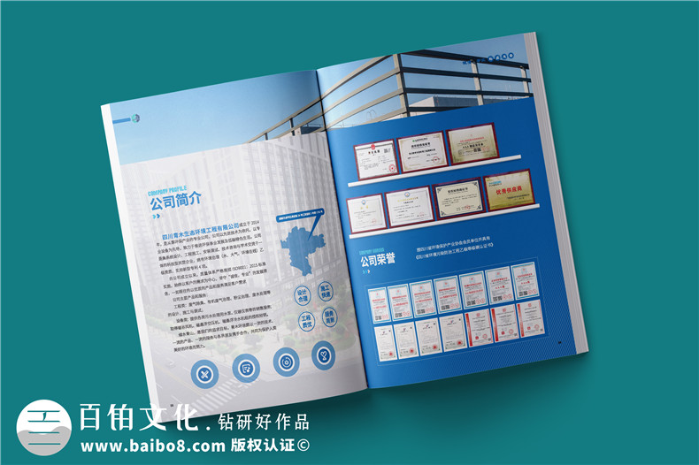 企業(yè)產(chǎn)品宣傳冊設(shè)計-突顯品牌形象與產(chǎn)品價值