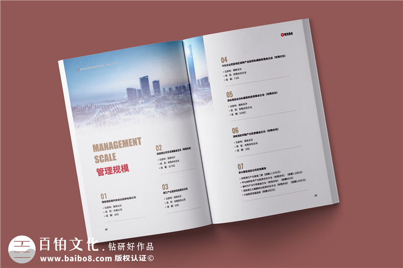 基金管理公司宣傳冊(cè)設(shè)計(jì)-金融投資企業(yè)文化畫(huà)冊(cè)手冊(cè)制作