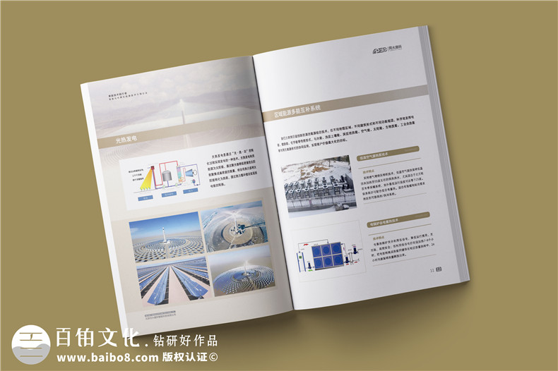 科技公司產(chǎn)品宣傳冊(cè)設(shè)計(jì)-產(chǎn)品宣傳手冊(cè)設(shè)計(jì)