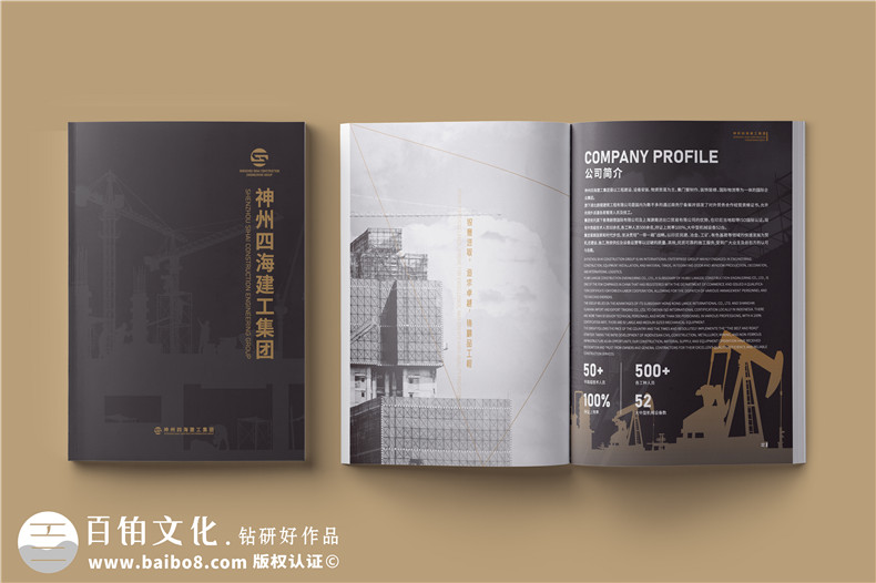 產(chǎn)品畫冊排版設(shè)計-結(jié)合企業(yè)產(chǎn)品提升畫冊的視覺設(shè)計