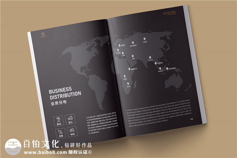 建工集團(tuán)宣傳冊設(shè)計-工程公司簡介畫冊制作