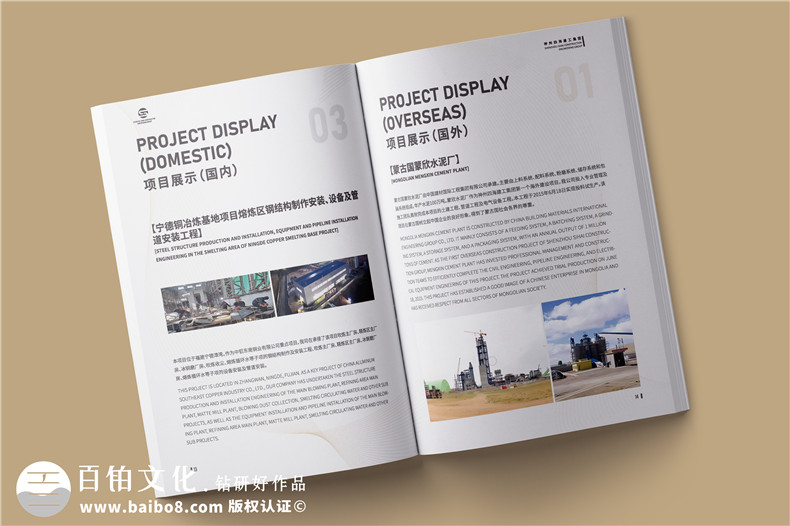 建工集團(tuán)宣傳冊設(shè)計-工程公司簡介畫冊制作