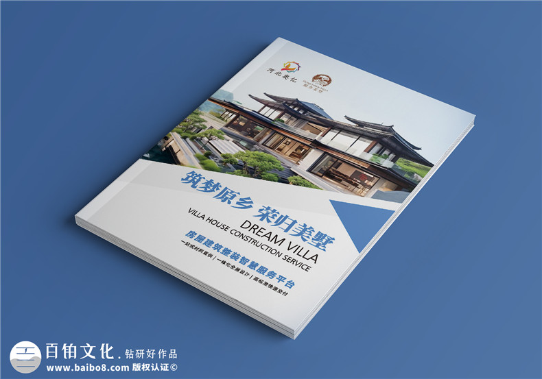 企業(yè)宣傳冊設計方法-內容構建與視覺設計
