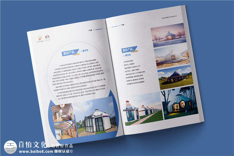 企業(yè)宣傳冊設計方法-內容構建與視覺設計