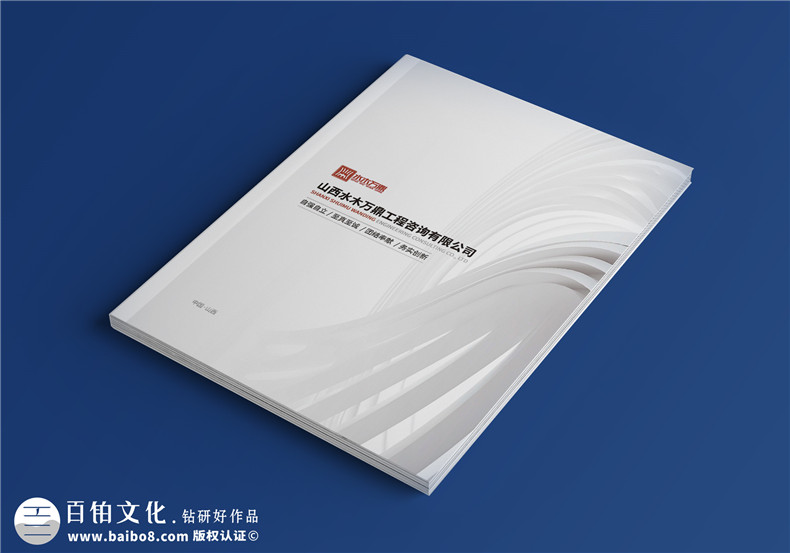 工程項(xiàng)目全過(guò)程咨詢企業(yè)宣傳冊(cè)設(shè)計(jì)-項(xiàng)目管理造價(jià)公司簡(jiǎn)介畫(huà)冊(cè)