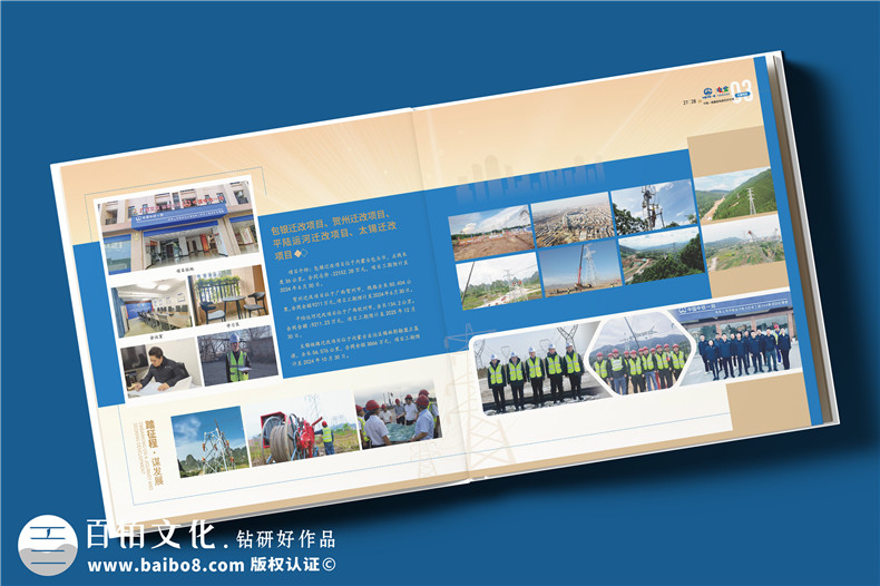 電網(wǎng)電力企業(yè)畫(huà)冊(cè)-電務(wù)相關(guān)的企業(yè)畫(huà)冊(cè)設(shè)計(jì)