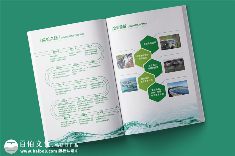 水處理公司宣傳冊(cè)設(shè)計(jì)-減排低碳行業(yè)樣本畫冊(cè)制作