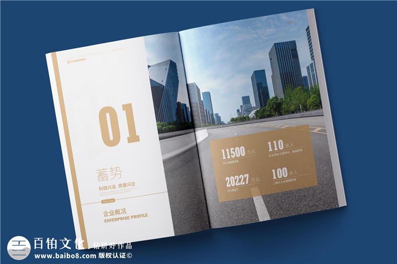 建筑施工總承包公司宣傳冊設計樣本-企業(yè)工程項目案例展示畫冊
