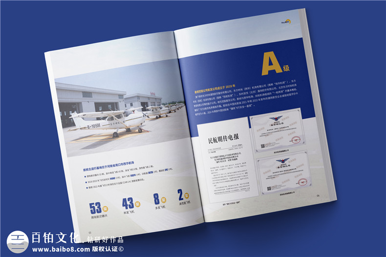 航校招生宣傳冊設計-院校招生簡章排版包含哪些內容